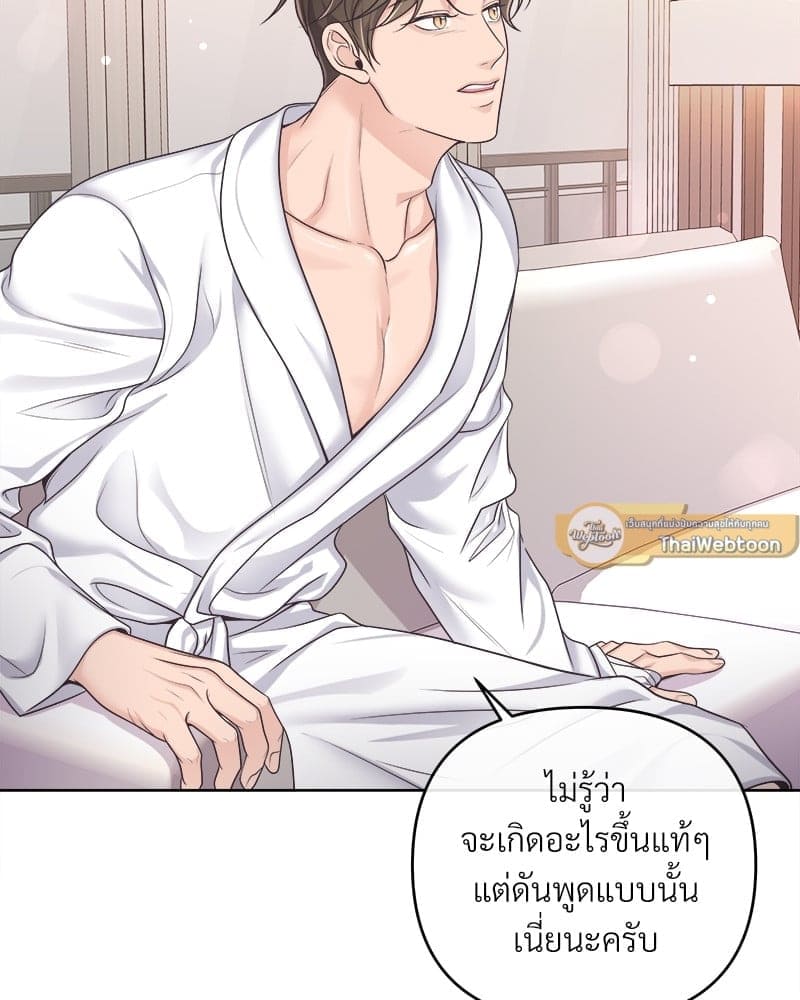 Butler ตอนที่ 4567