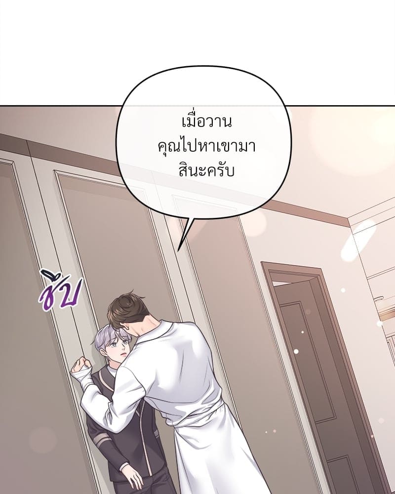 Butler ตอนที่ 46004