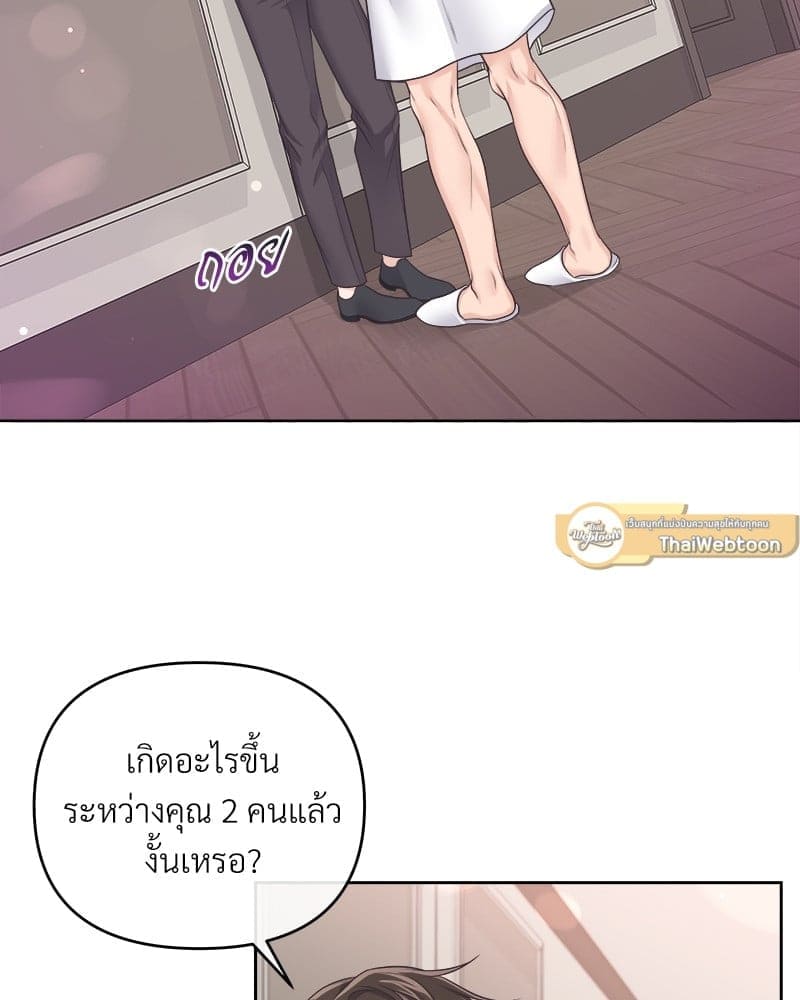 Butler ตอนที่ 46005