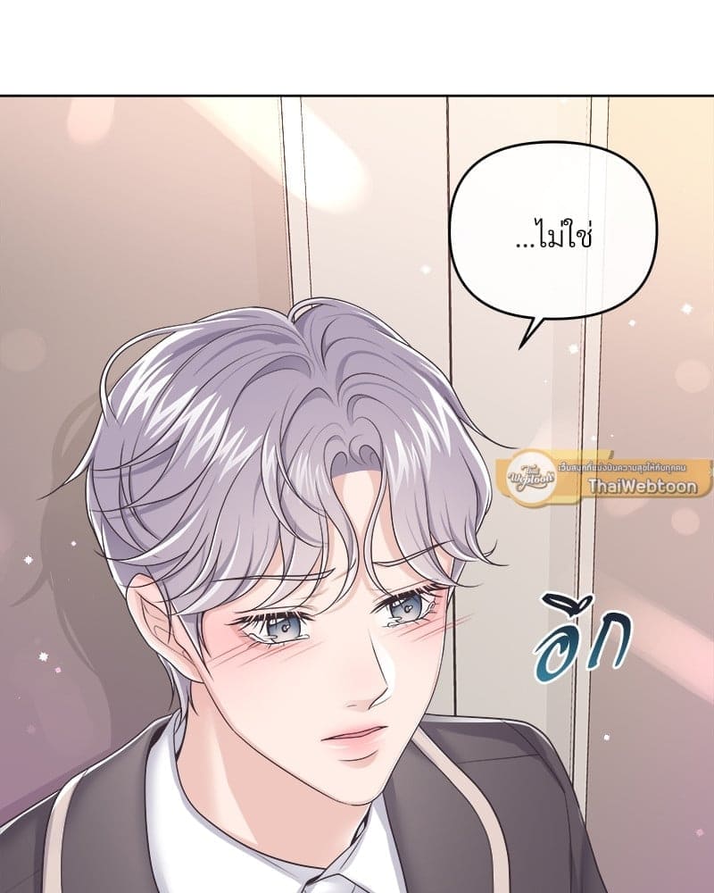 Butler ตอนที่ 46009