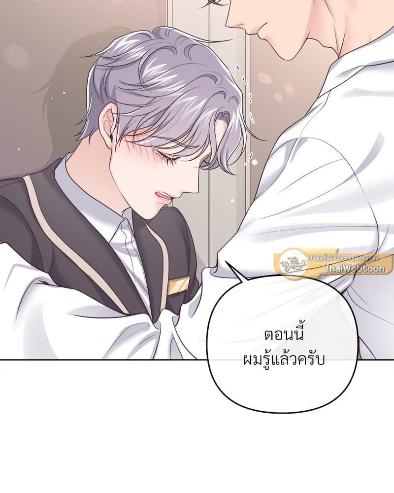 Butler ตอนที่ 46011