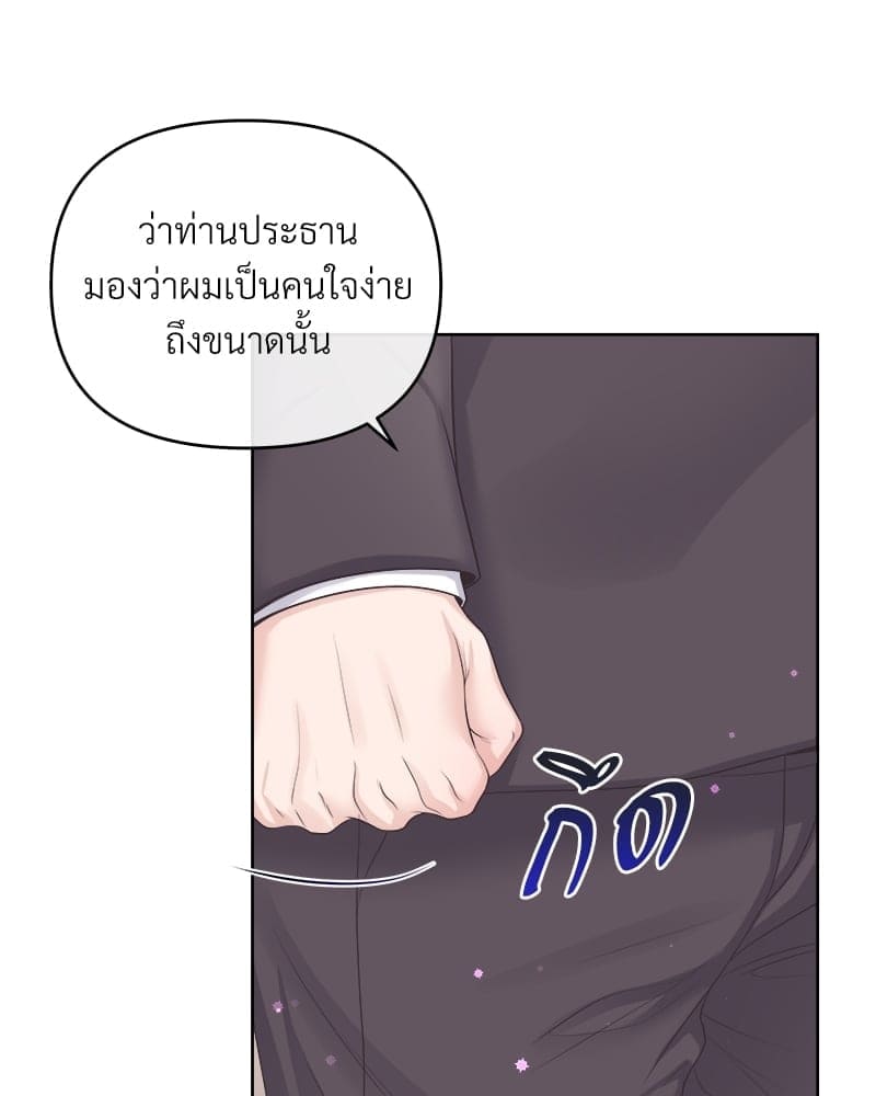 Butler ตอนที่ 46012