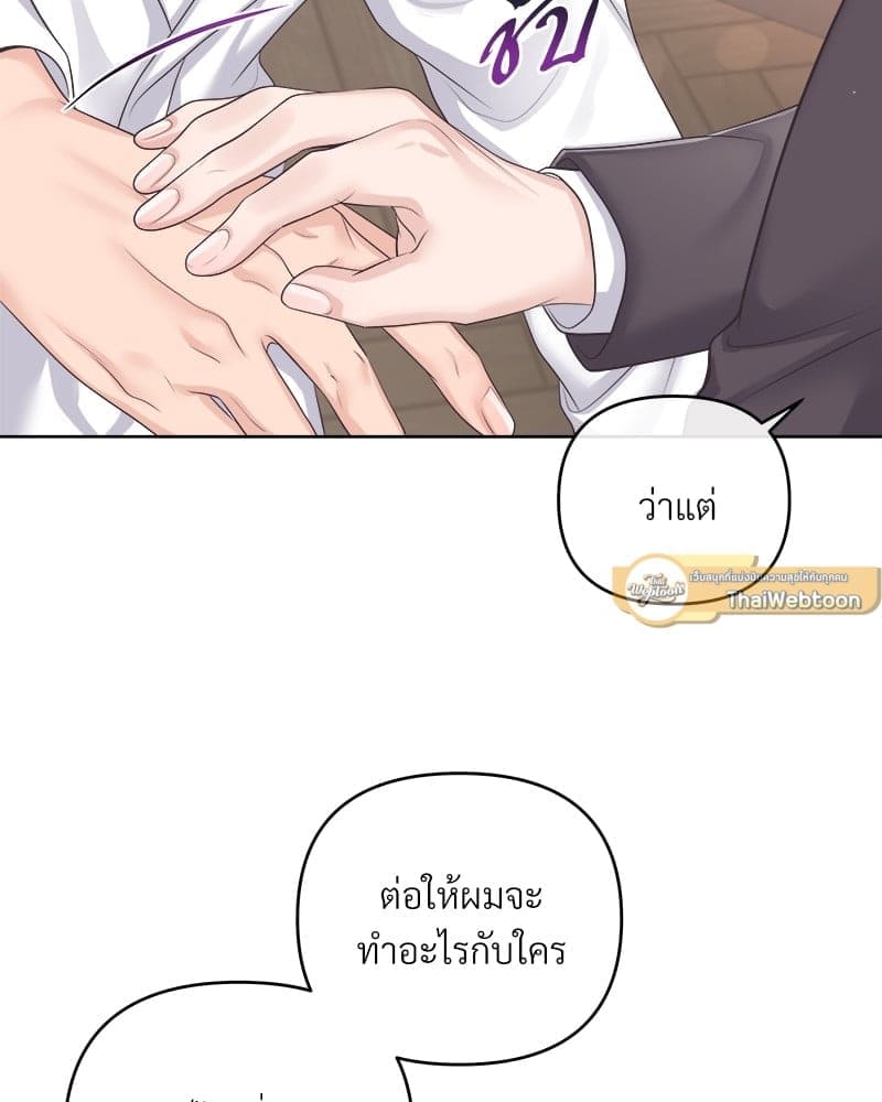 Butler ตอนที่ 46021