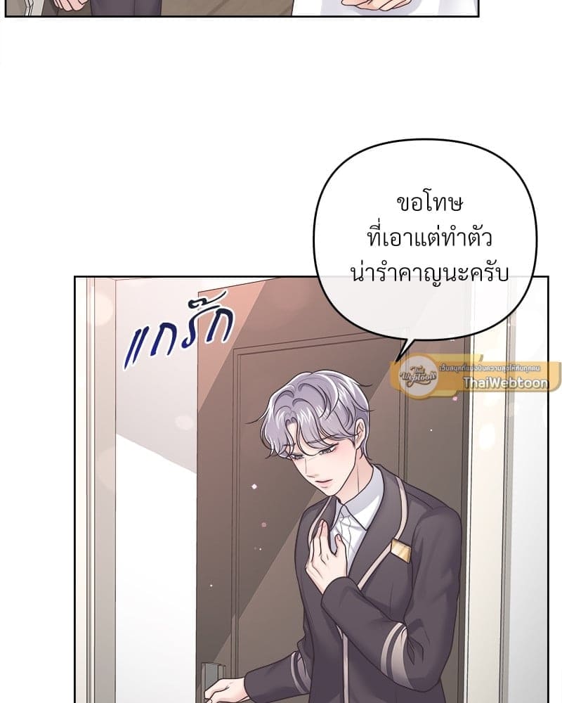 Butler ตอนที่ 46023