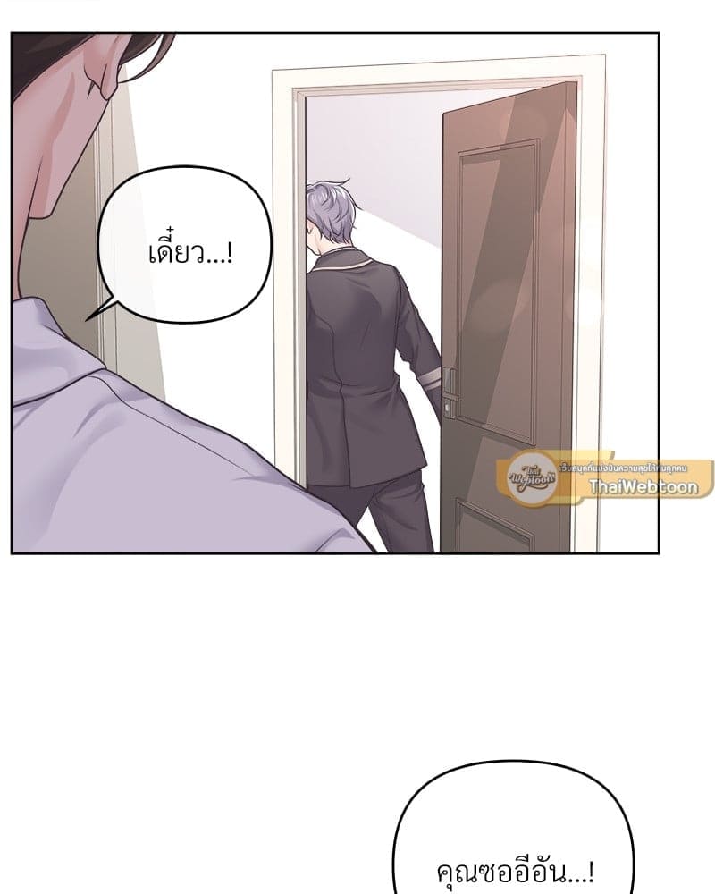 Butler ตอนที่ 46025