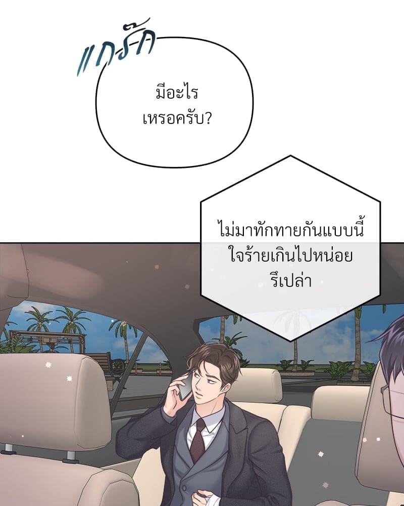 Butler ตอนที่ 46034