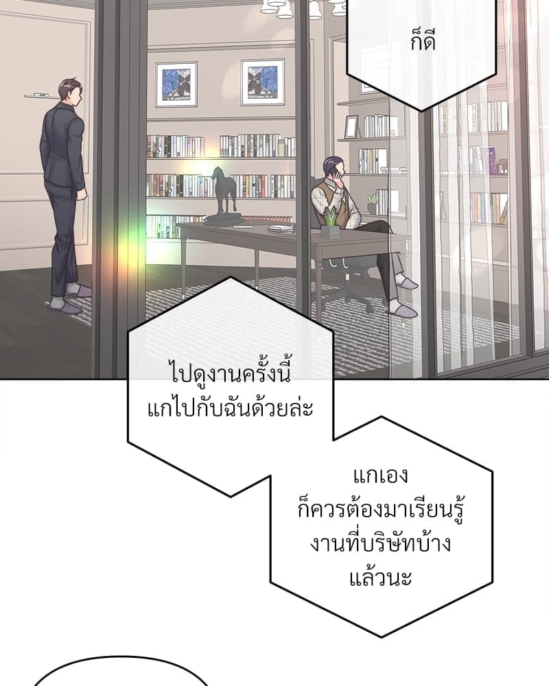 Butler ตอนที่ 46036