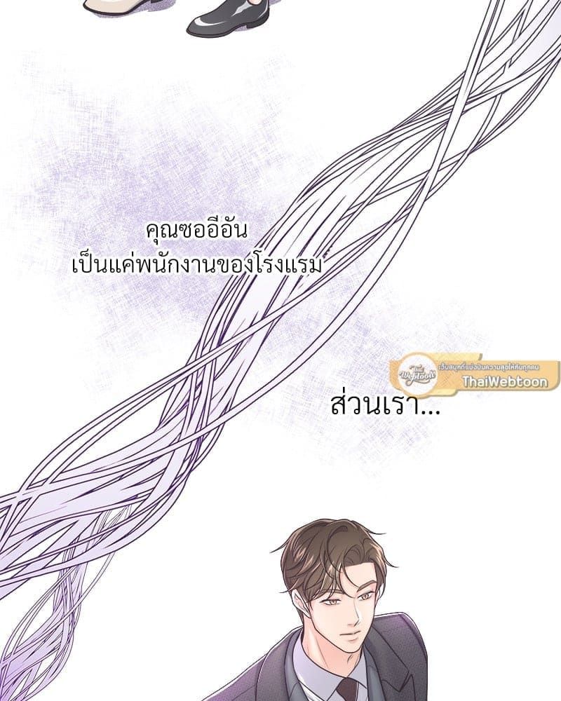 Butler ตอนที่ 46060