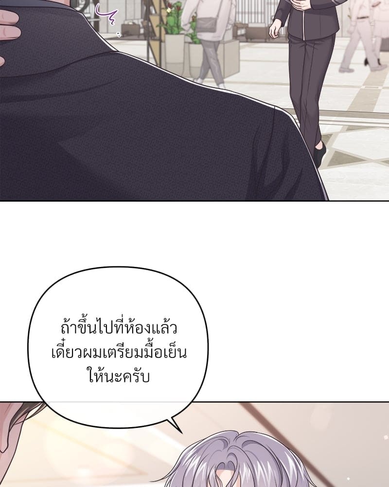 Butler ตอนที่ 46075