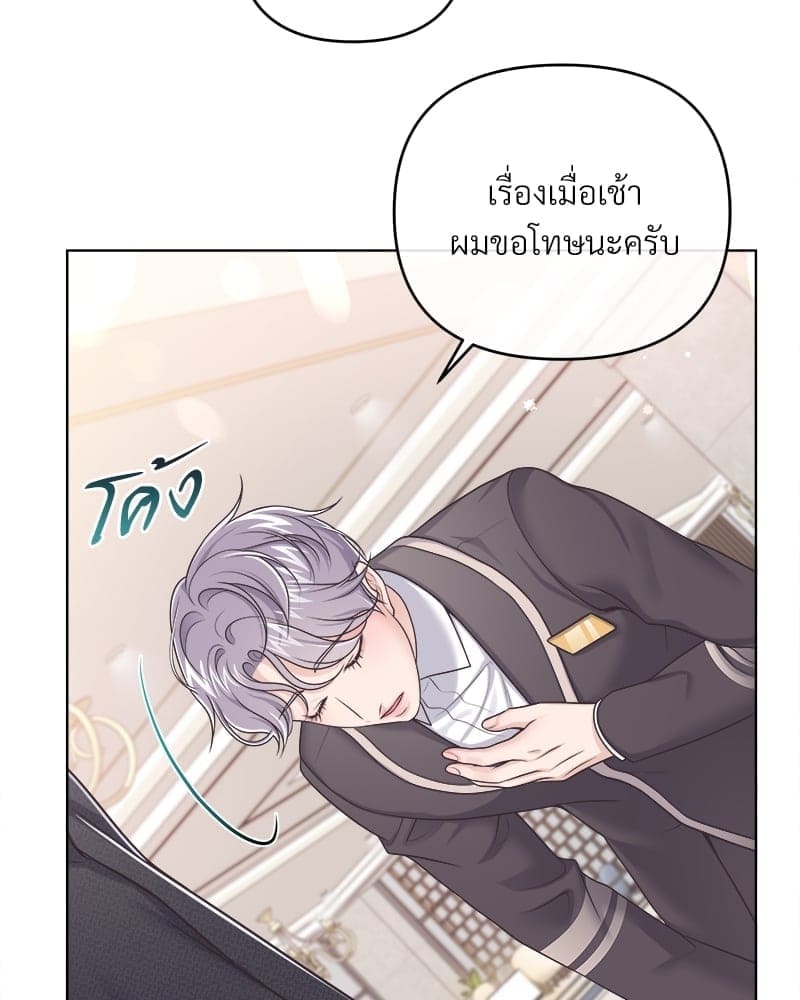 Butler ตอนที่ 46077