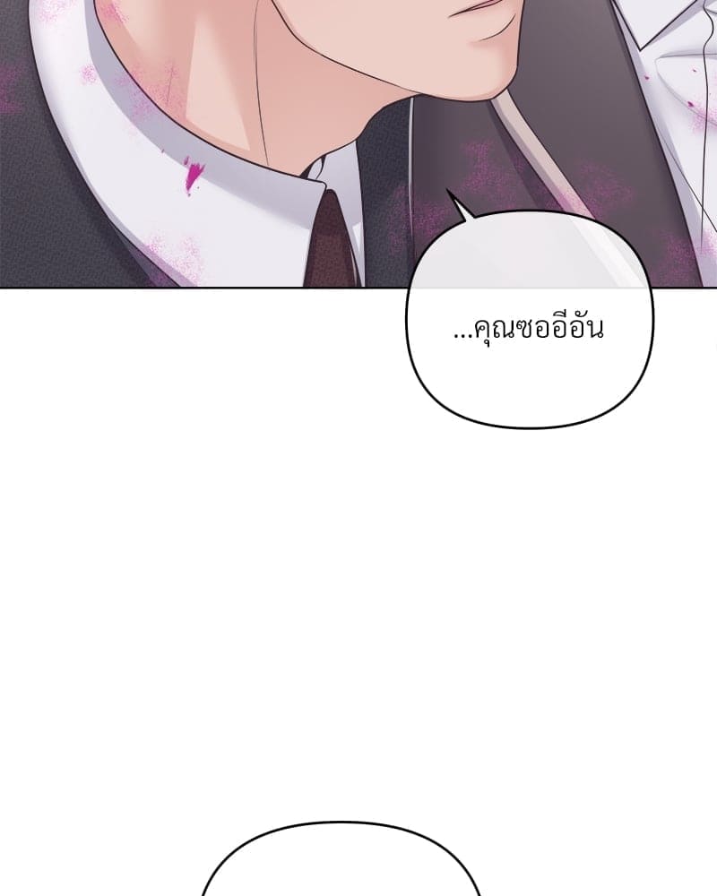 Butler ตอนที่ 46099