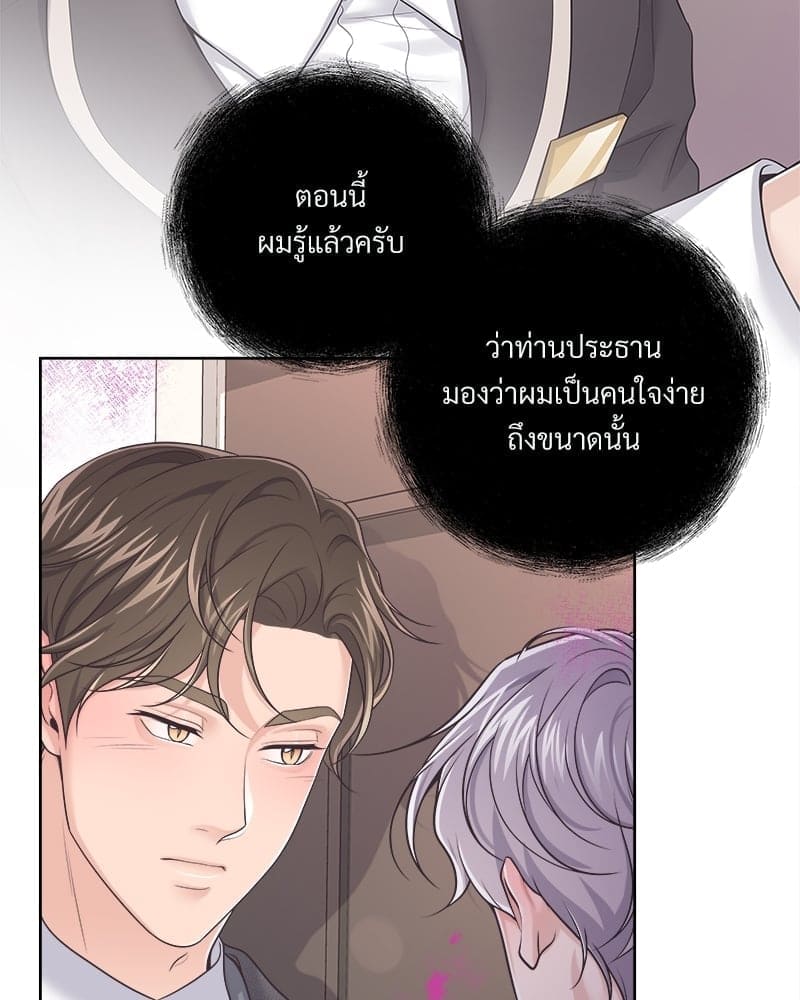 Butler ตอนที่ 4704