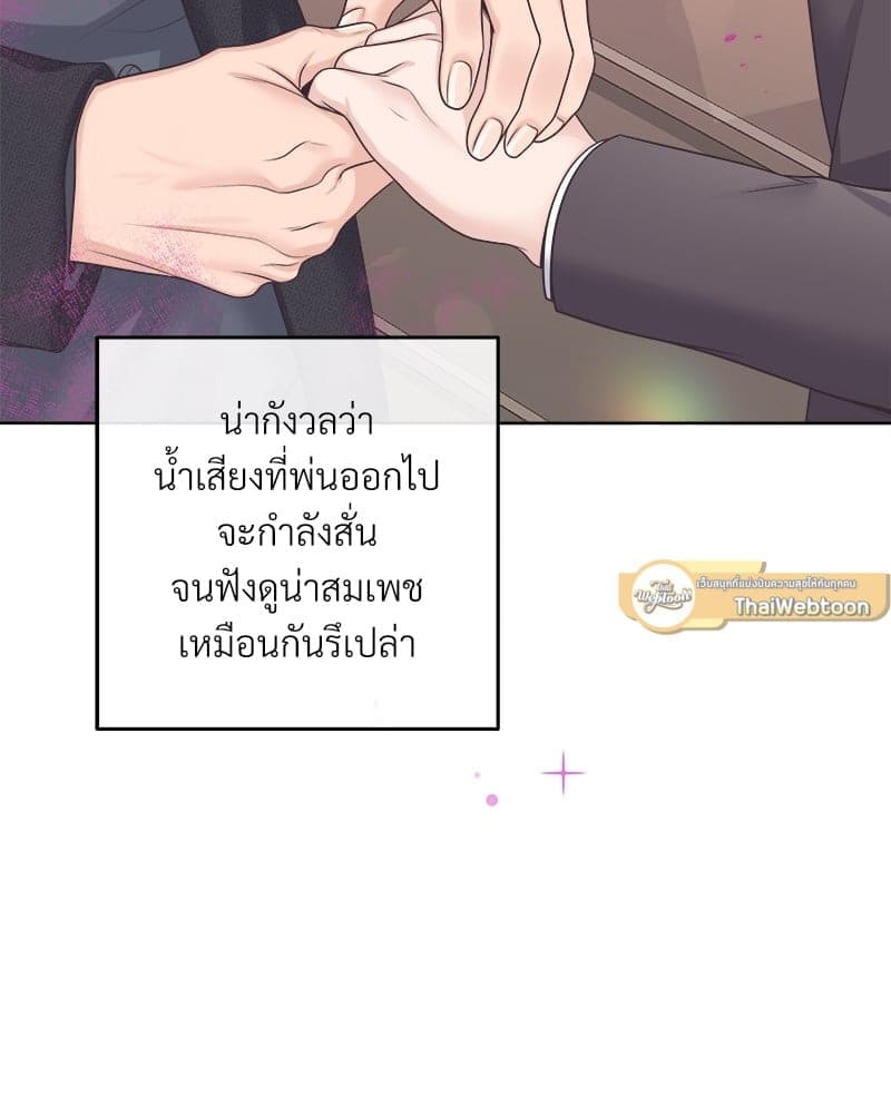 Butler ตอนที่ 4710