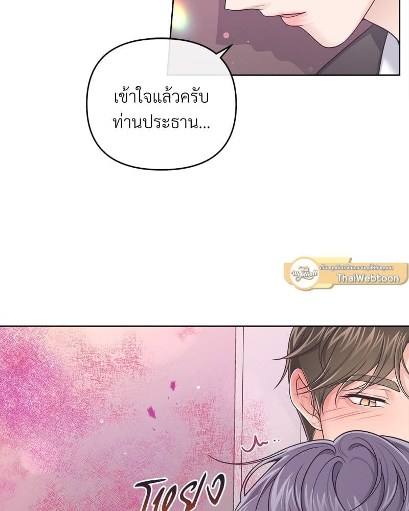 Butler ตอนที่ 4718