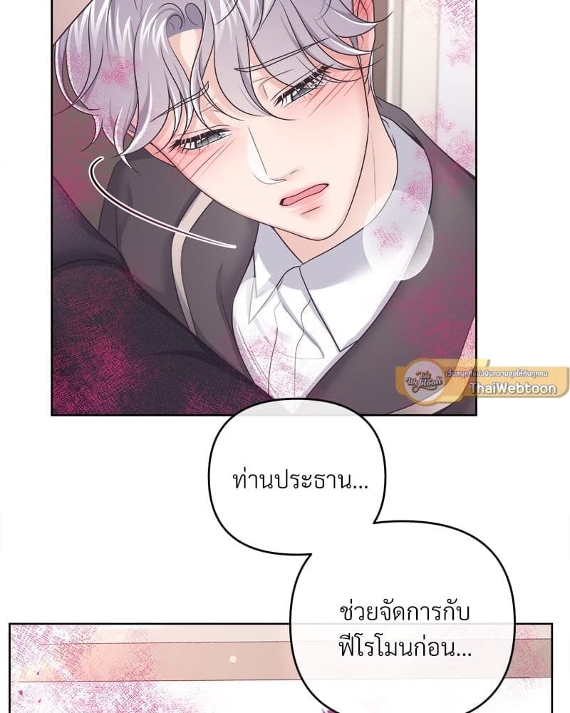 Butler ตอนที่ 4720