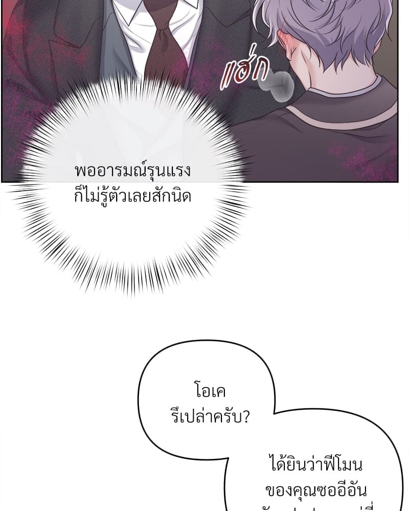 Butler ตอนที่ 4723