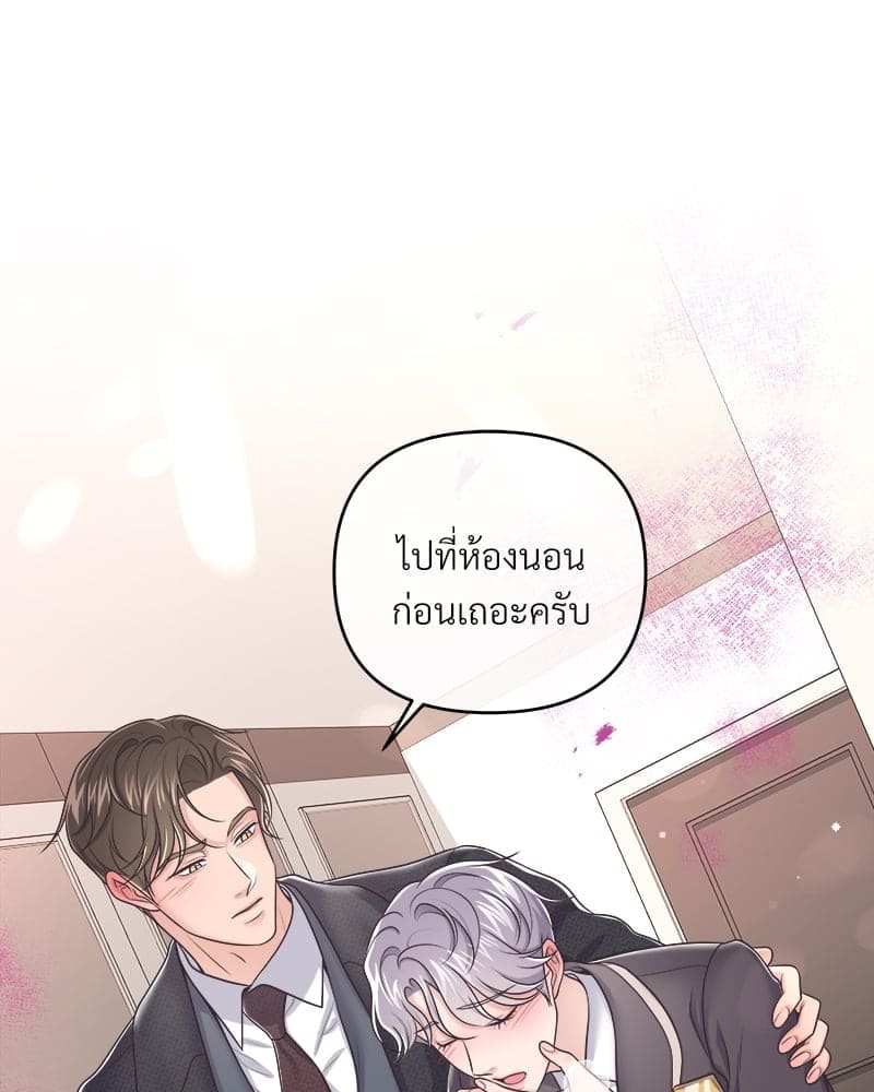 Butler ตอนที่ 4725