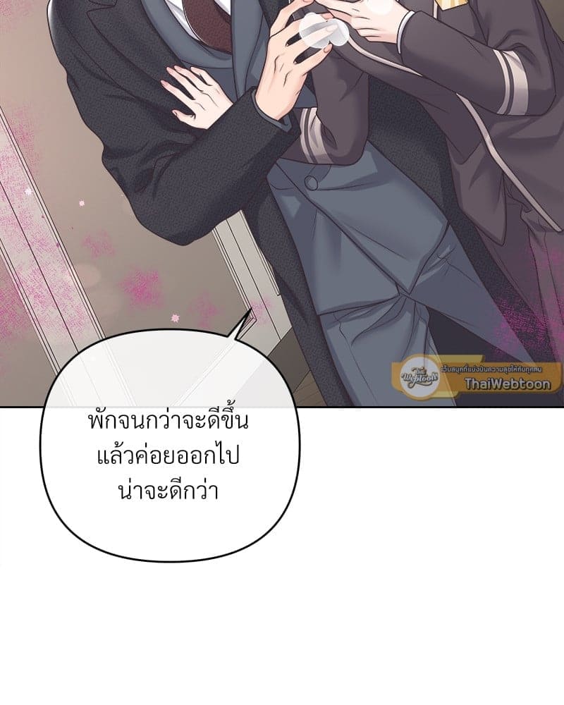 Butler ตอนที่ 4726