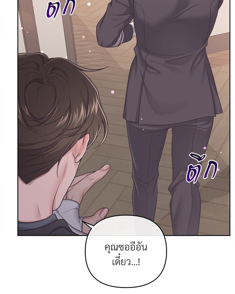 Butler ตอนที่ 4737