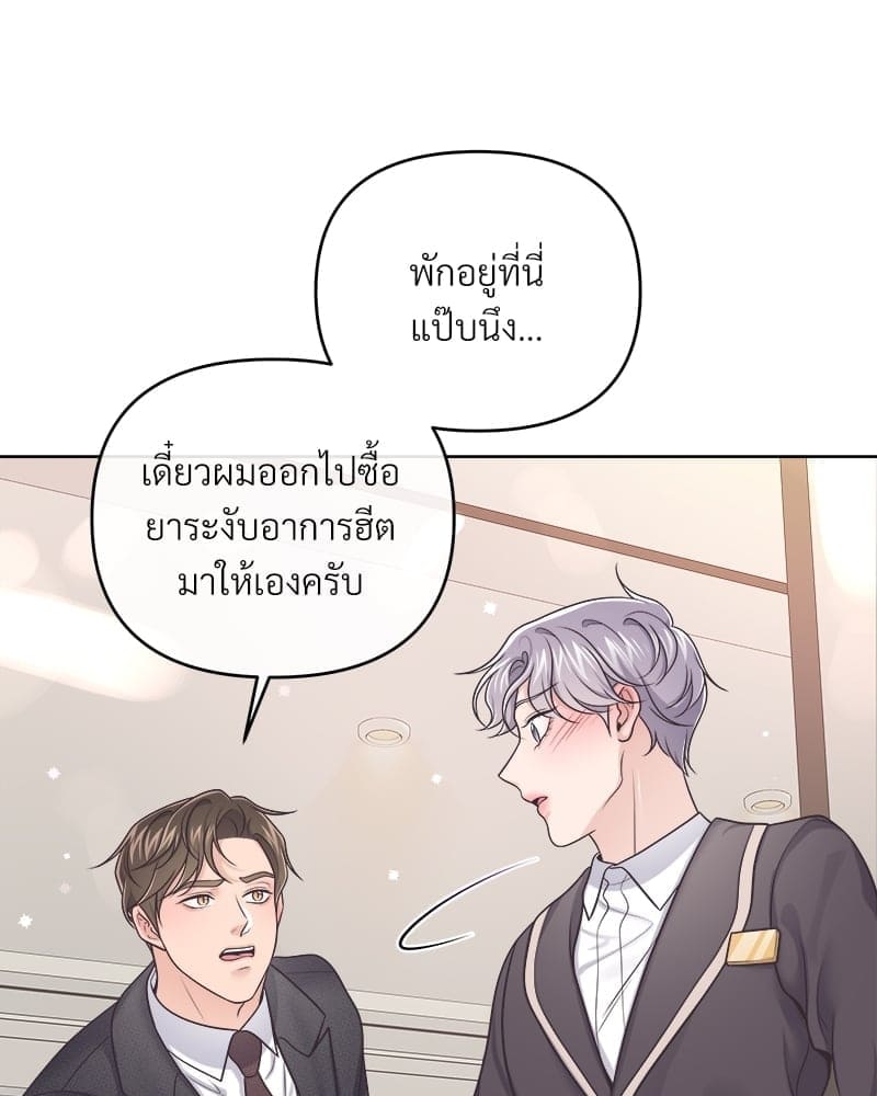 Butler ตอนที่ 4739