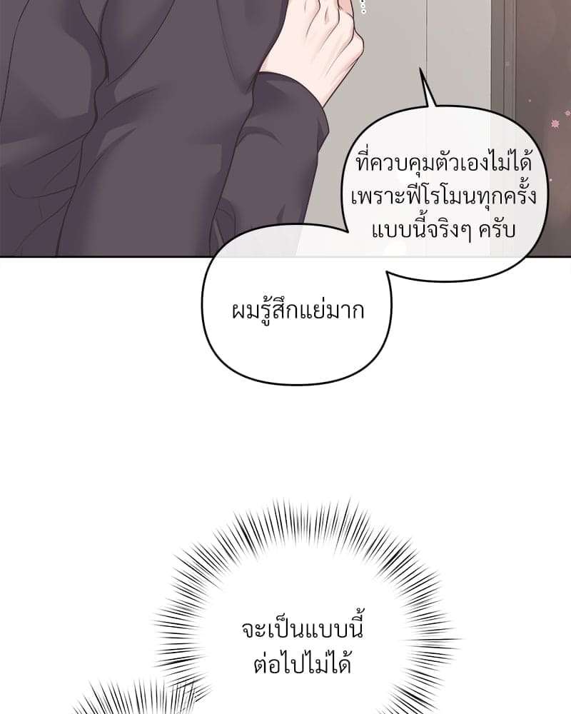 Butler ตอนที่ 4743