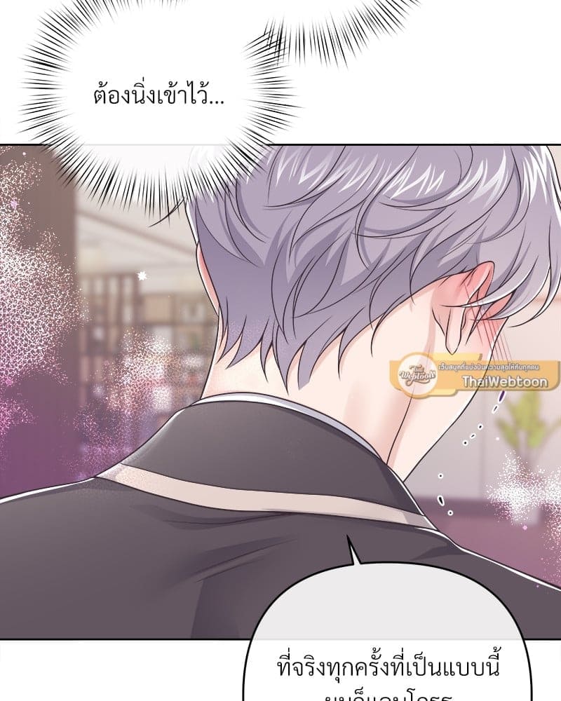 Butler ตอนที่ 4744