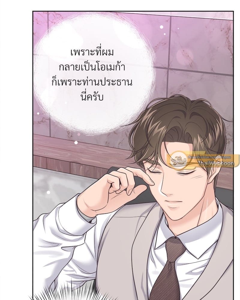 Butler ตอนที่ 4752