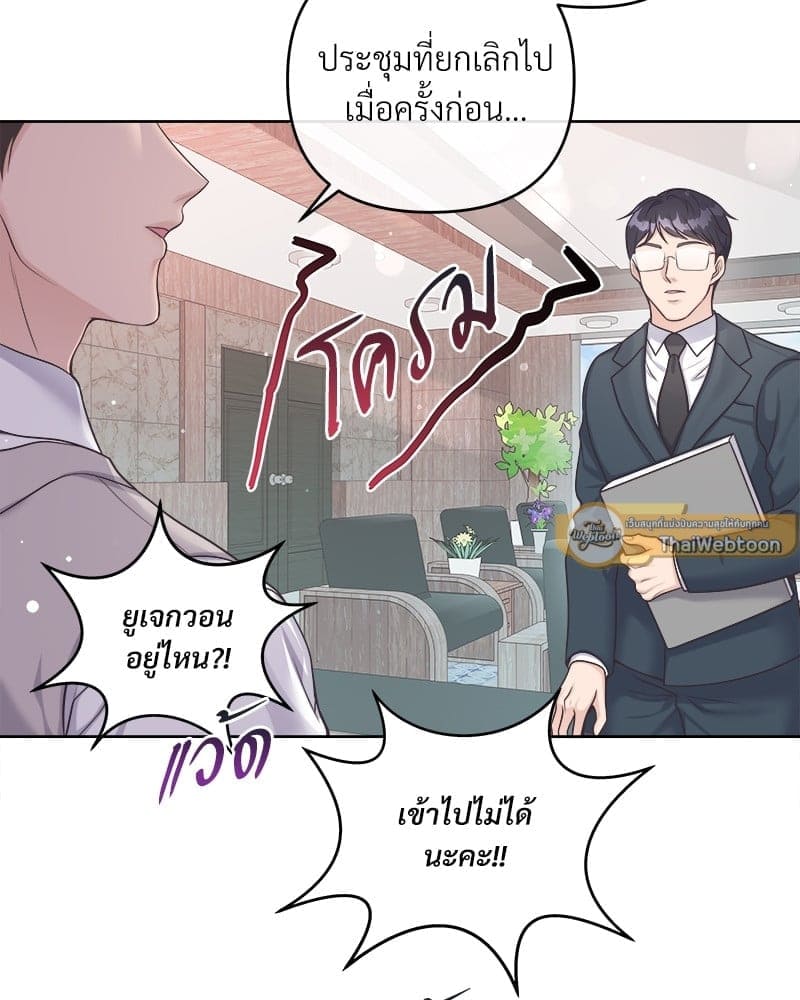 Butler ตอนที่ 4754