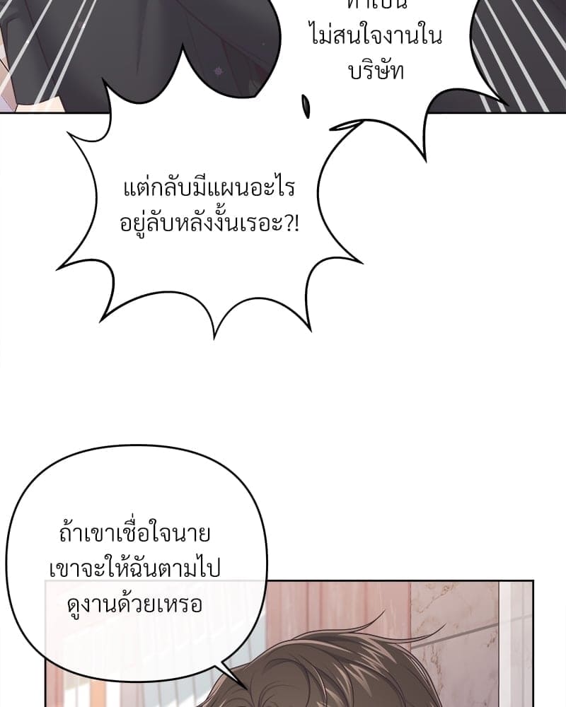 Butler ตอนที่ 4761