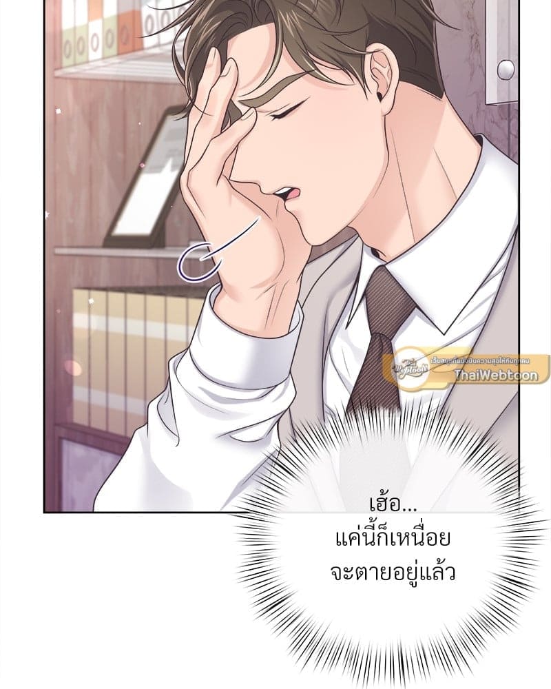 Butler ตอนที่ 4762