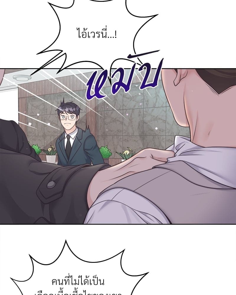 Butler ตอนที่ 4767