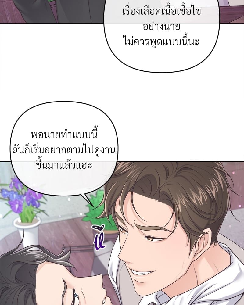 Butler ตอนที่ 4769