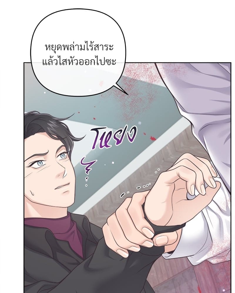 Butler ตอนที่ 4773