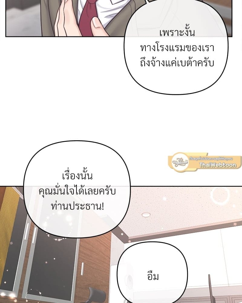 Butler ตอนที่ 4782