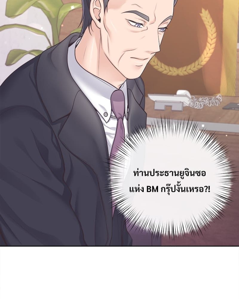 Butler ตอนที่ 4787