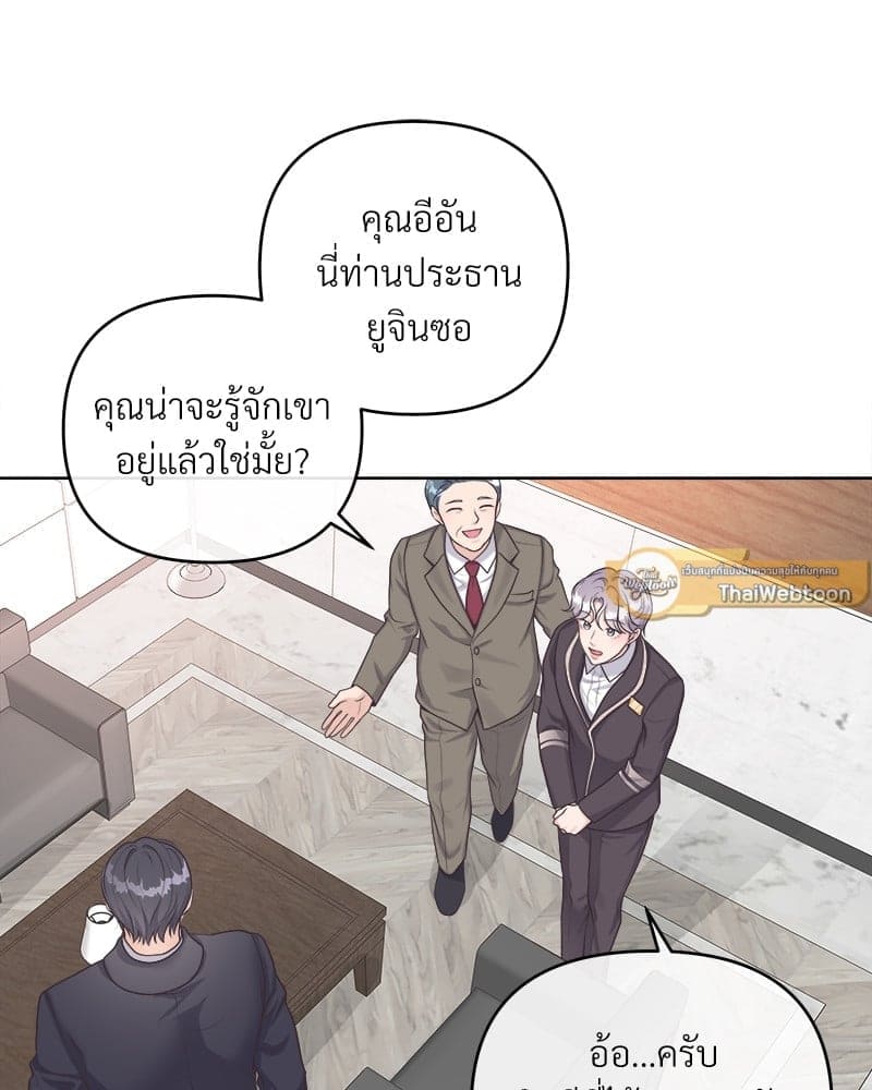 Butler ตอนที่ 4788