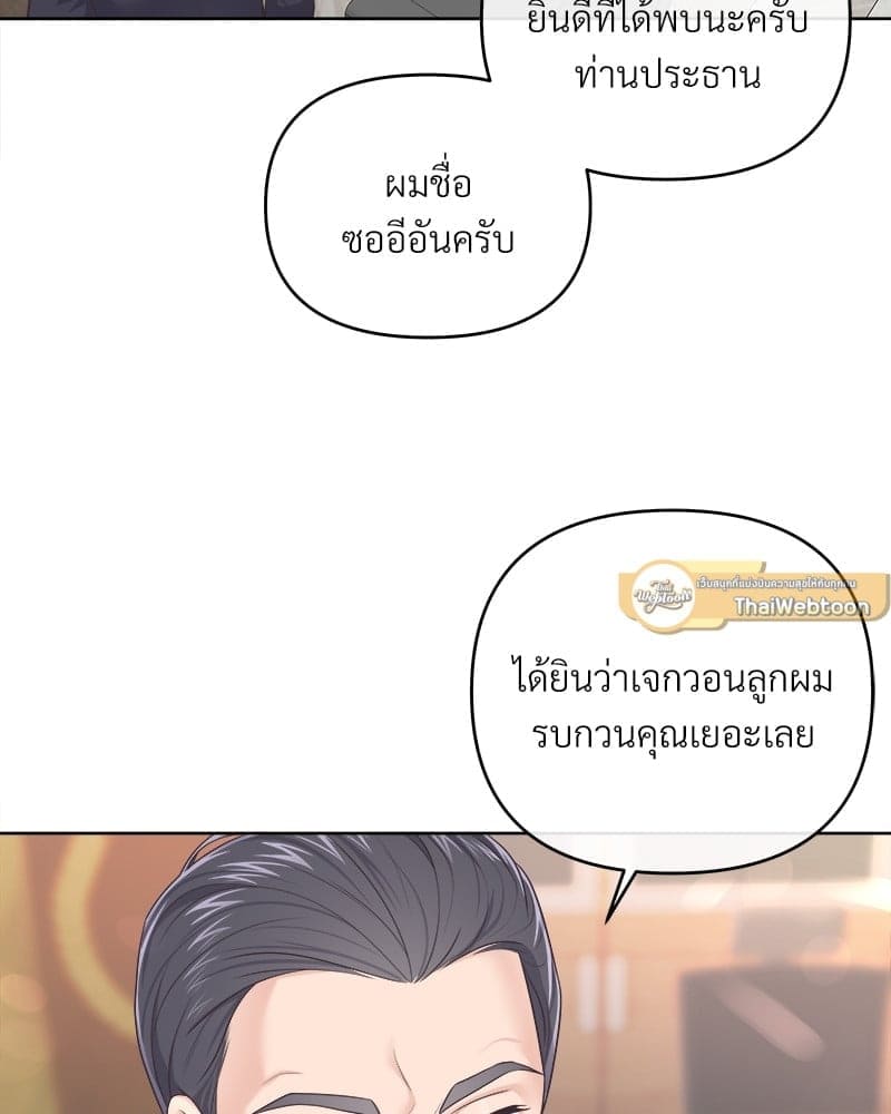 Butler ตอนที่ 4789