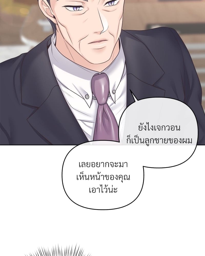 Butler ตอนที่ 4790