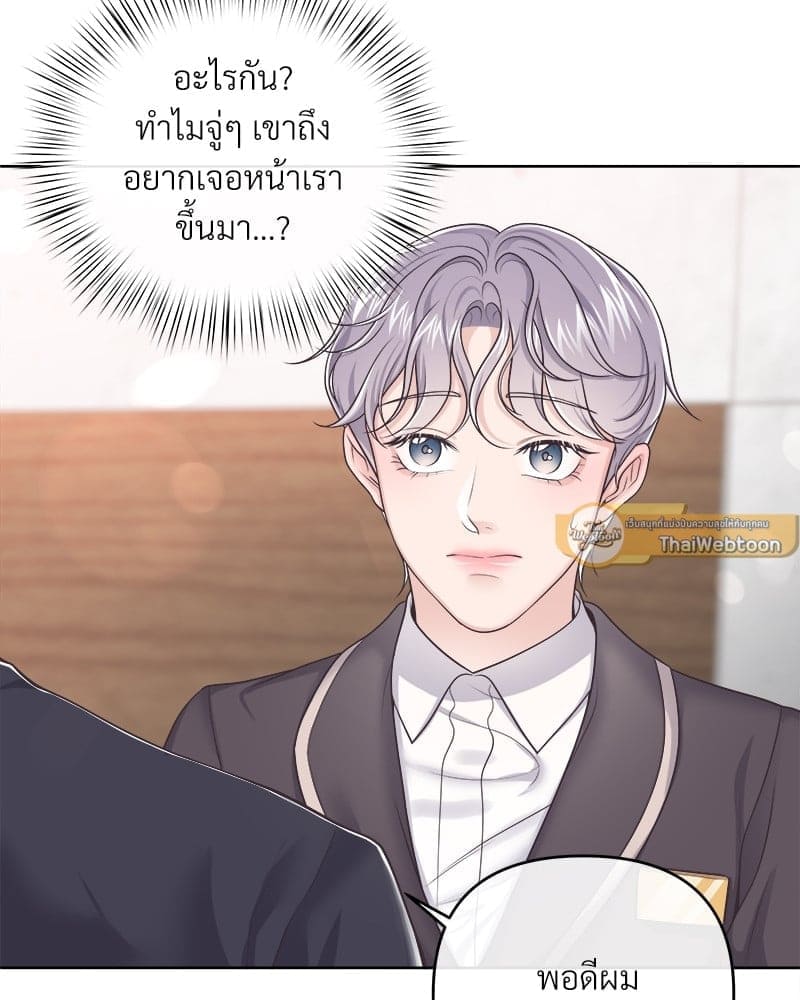 Butler ตอนที่ 4791