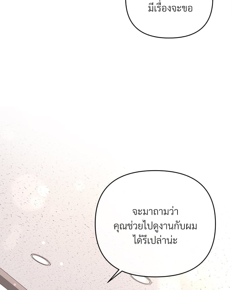 Butler ตอนที่ 4792