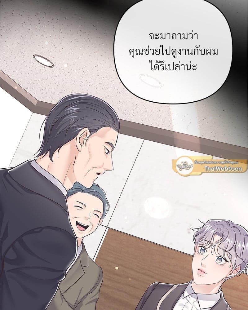 Butler ตอนที่ 4807