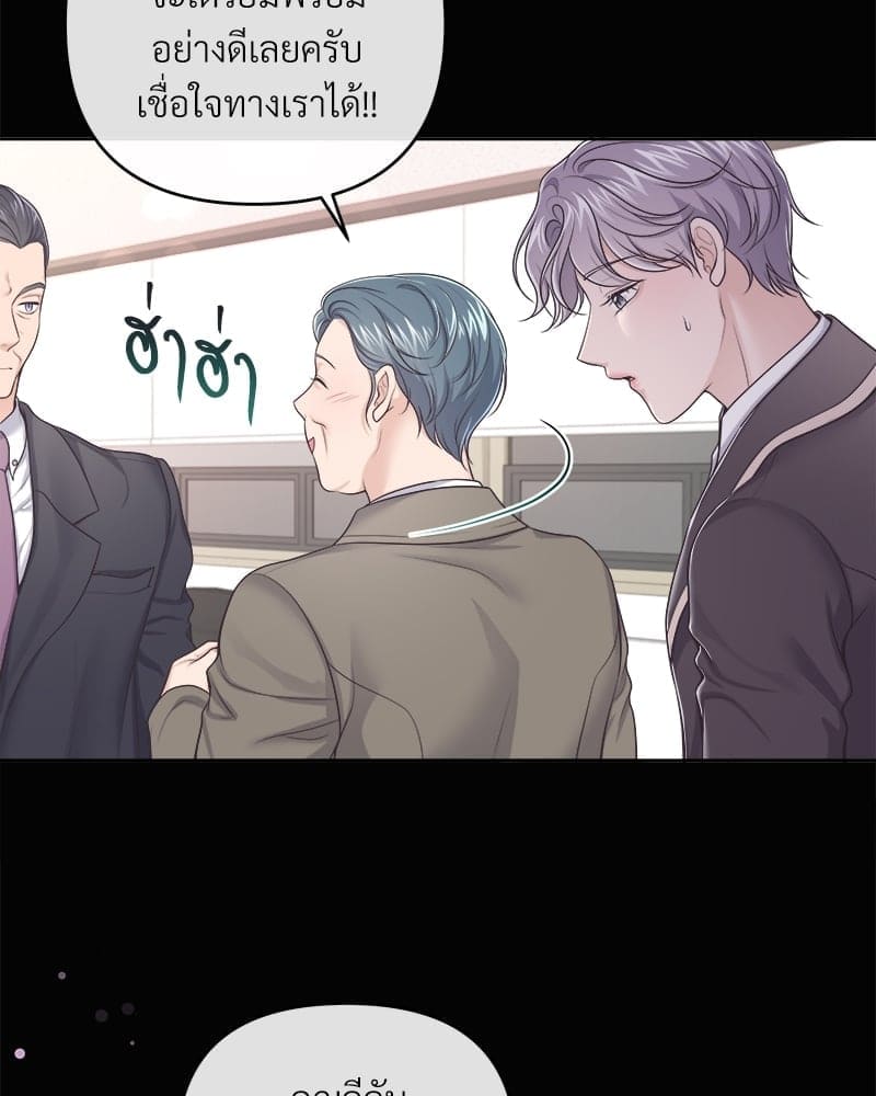 Butler ตอนที่ 4814