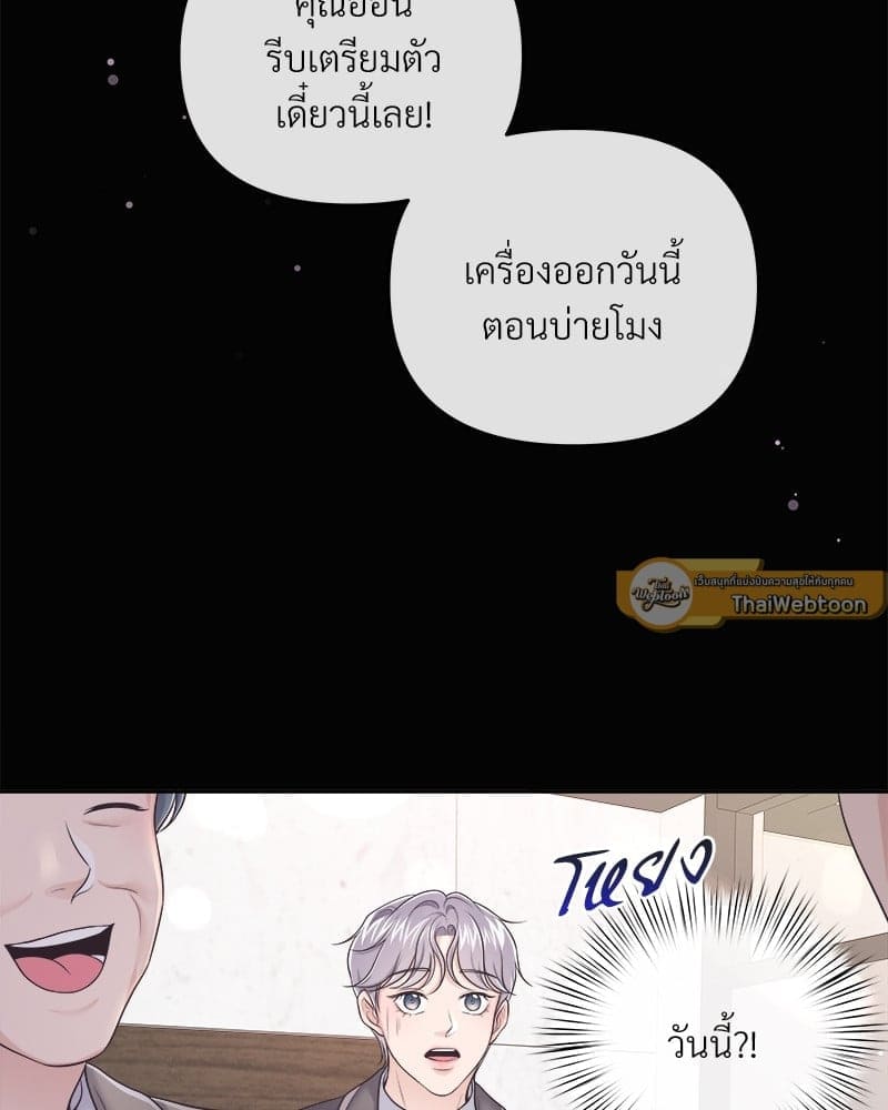 Butler ตอนที่ 4815