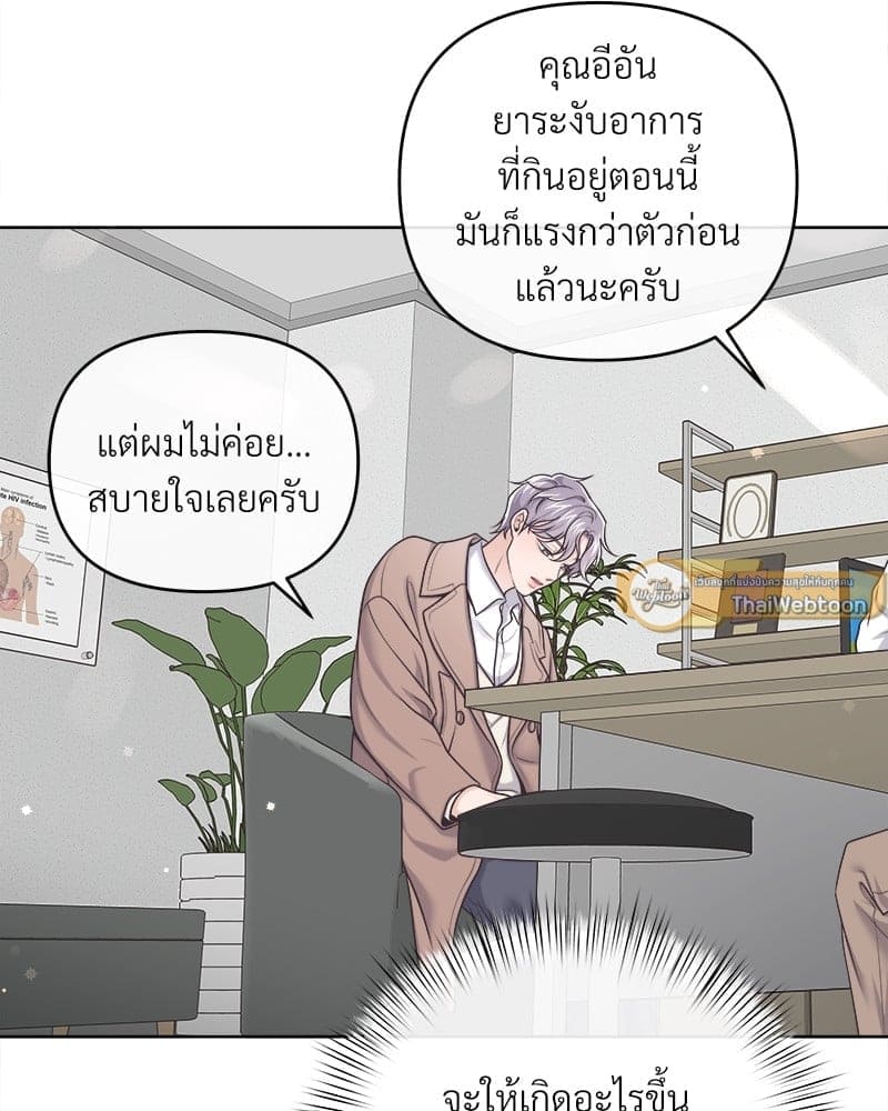 Butler ตอนที่ 4819