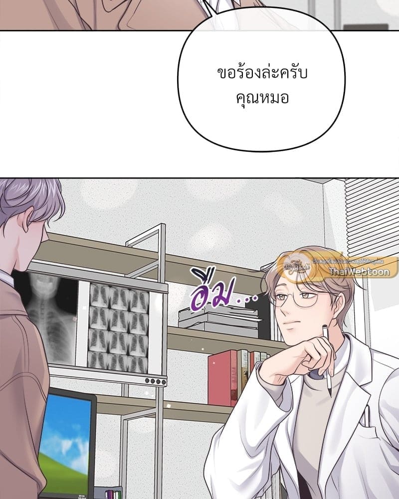 Butler ตอนที่ 4821