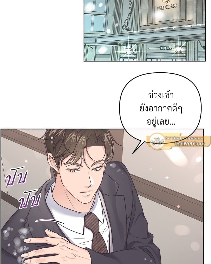 Butler ตอนที่ 4839