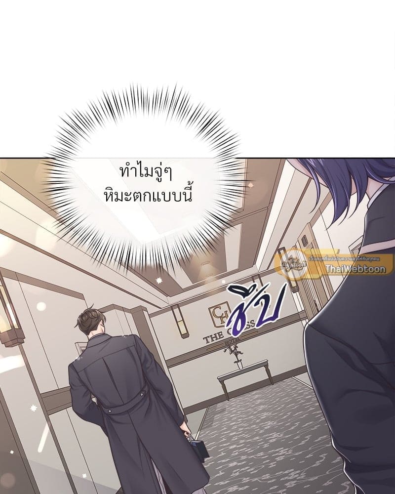 Butler ตอนที่ 4841