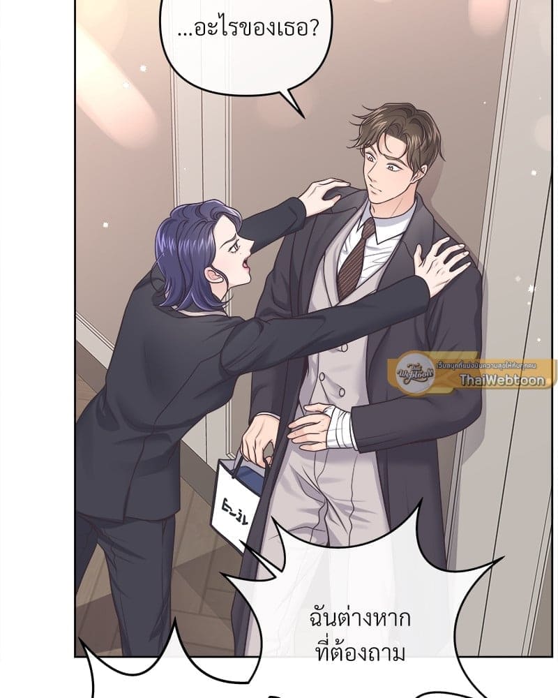 Butler ตอนที่ 4851