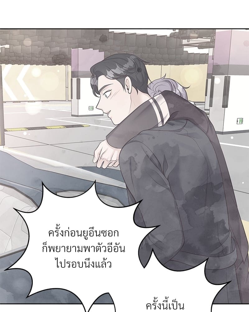 Butler ตอนที่ 4856