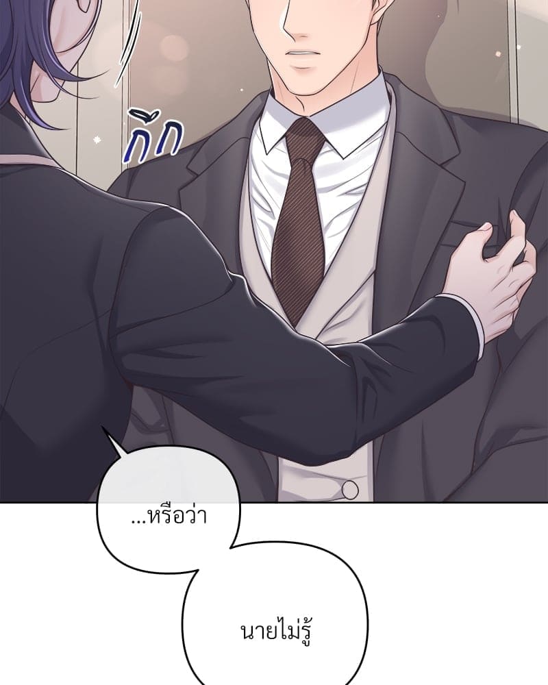 Butler ตอนที่ 4858